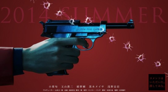 lupin-iii-live-action-730x403